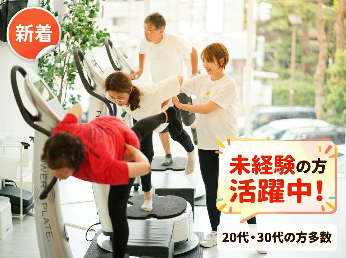 未経験から始められるフィットネスジムのインストラクター
